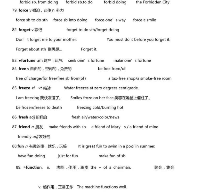 启德雅思词汇 启德雅思词汇