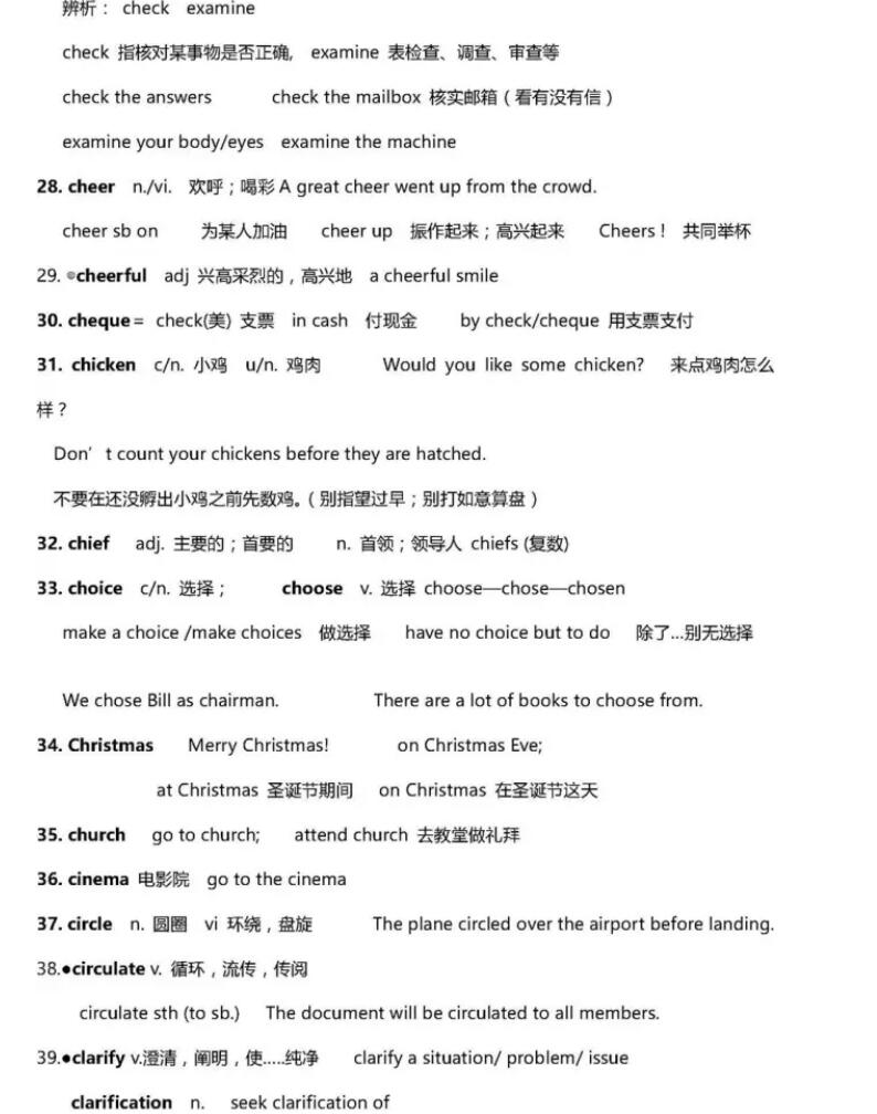 启德雅思词汇 启德雅思词汇