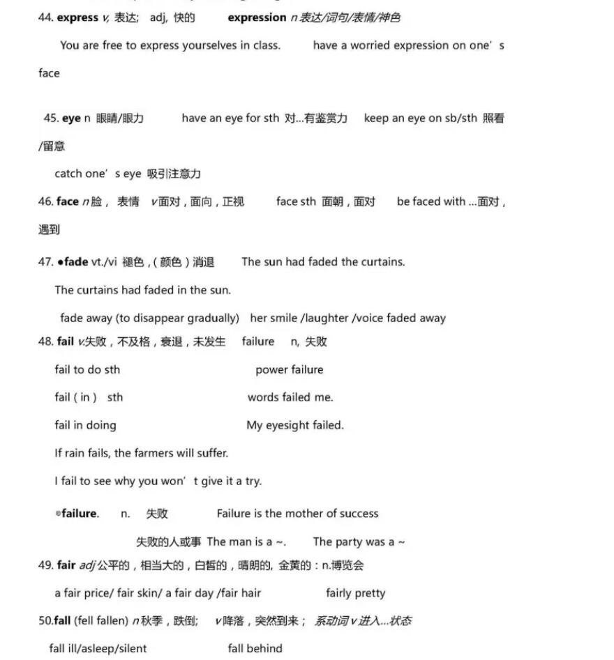 启德雅思词汇 启德雅思词汇