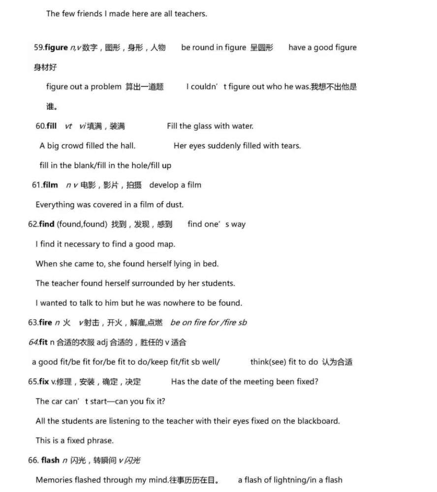 启德雅思词汇 启德雅思词汇