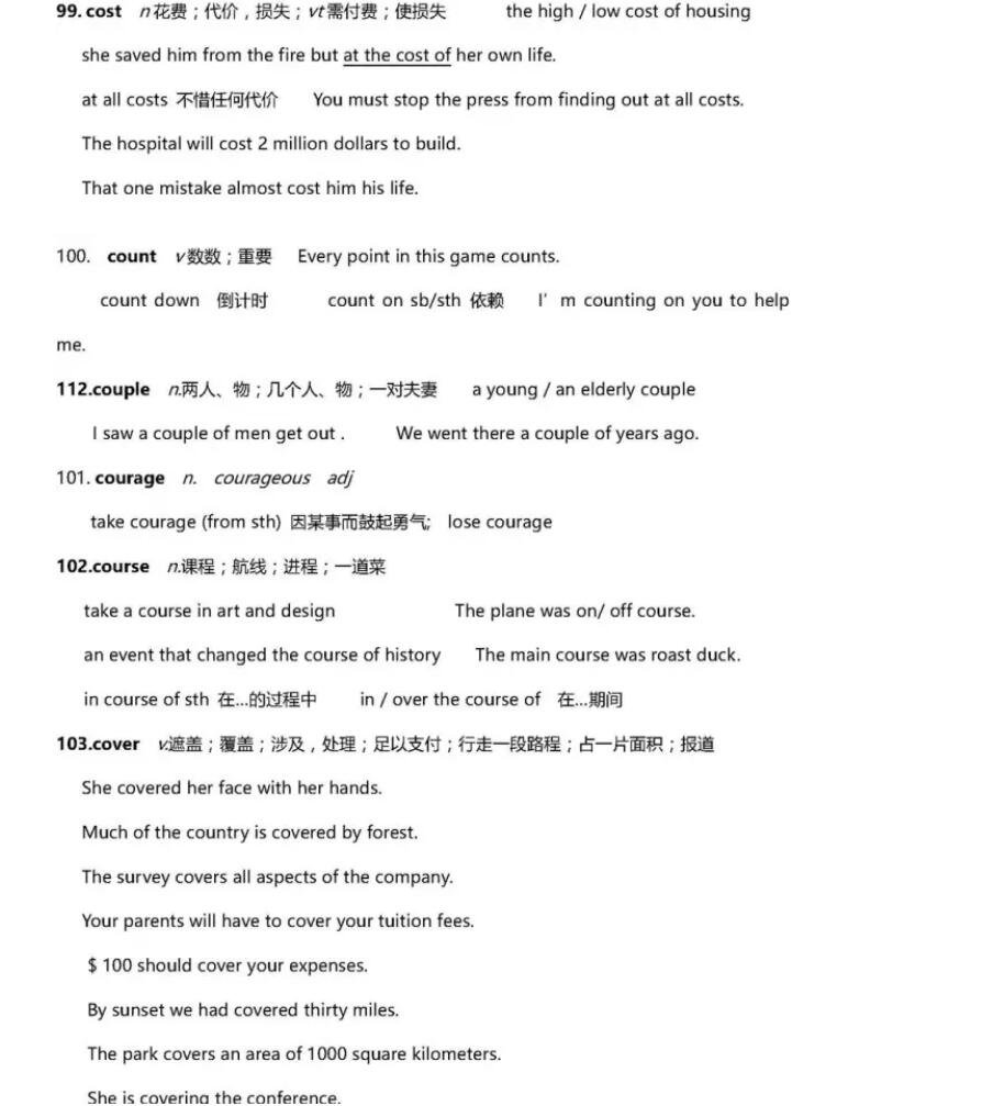 启德雅思词汇 启德雅思词汇