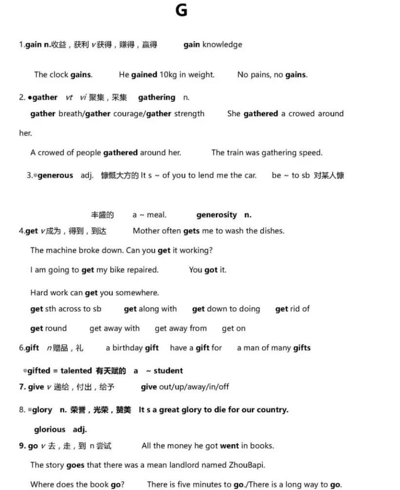 启德雅思词汇 启德雅思词汇