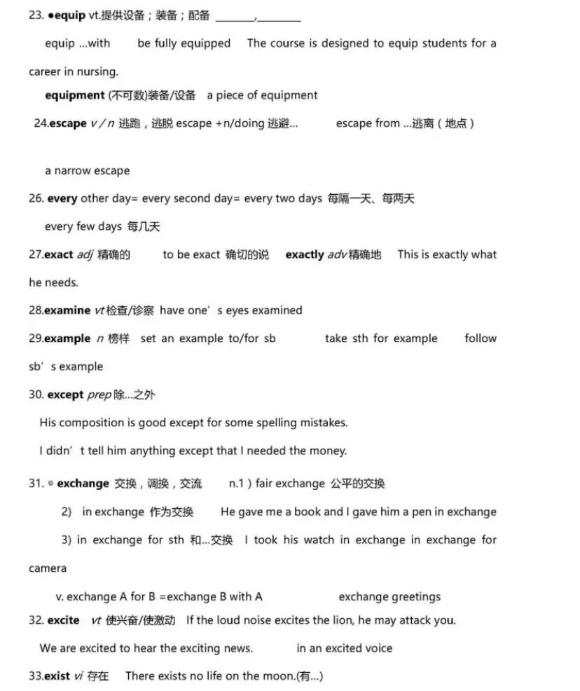 启德雅思词汇 启德雅思词汇