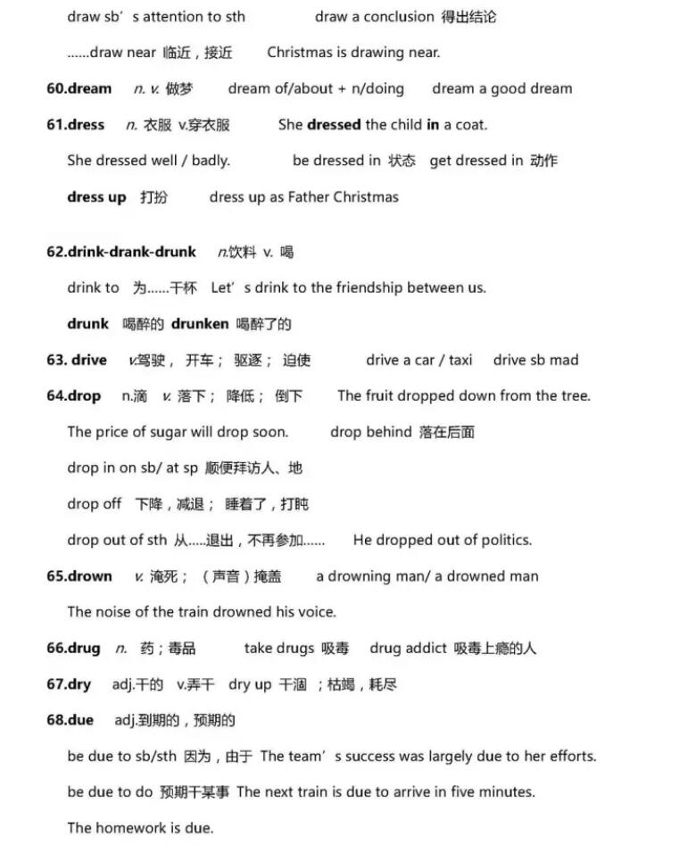 启德雅思词汇 启德雅思词汇