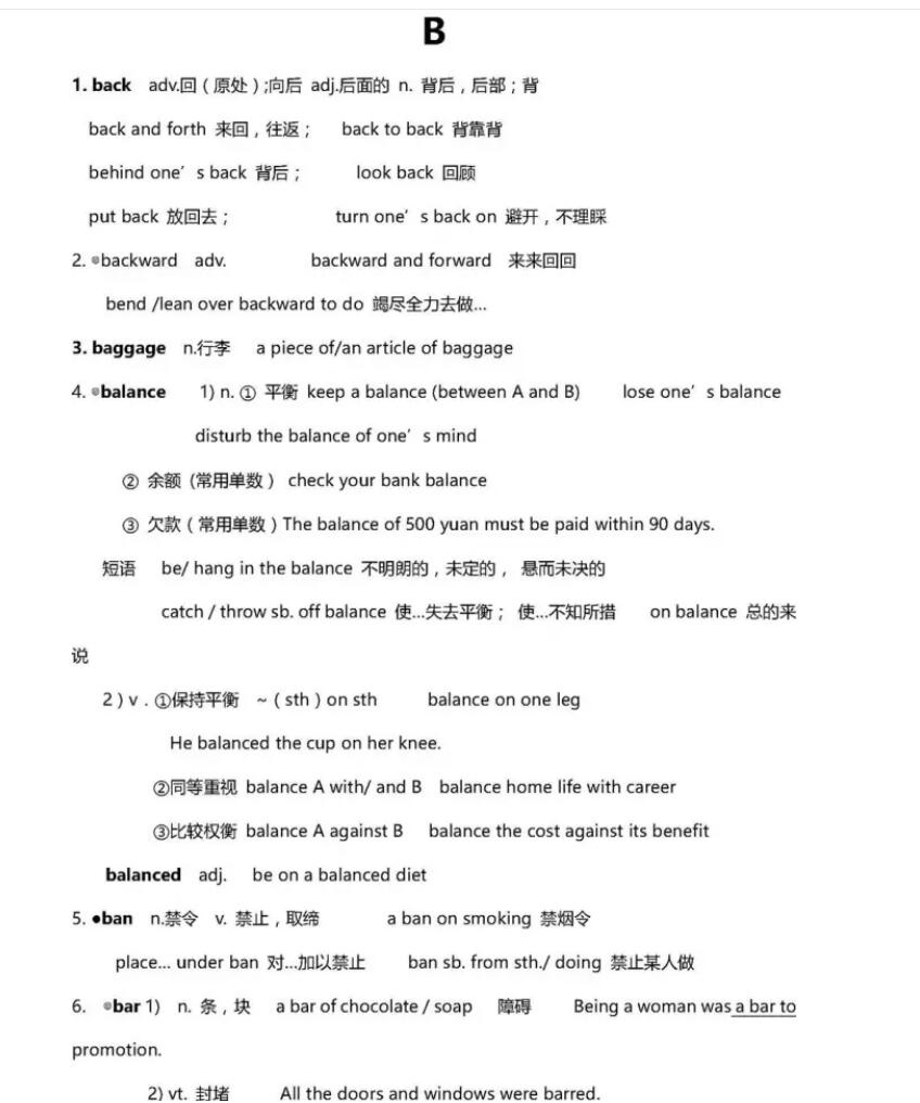 启德雅思词汇 启德雅思词汇