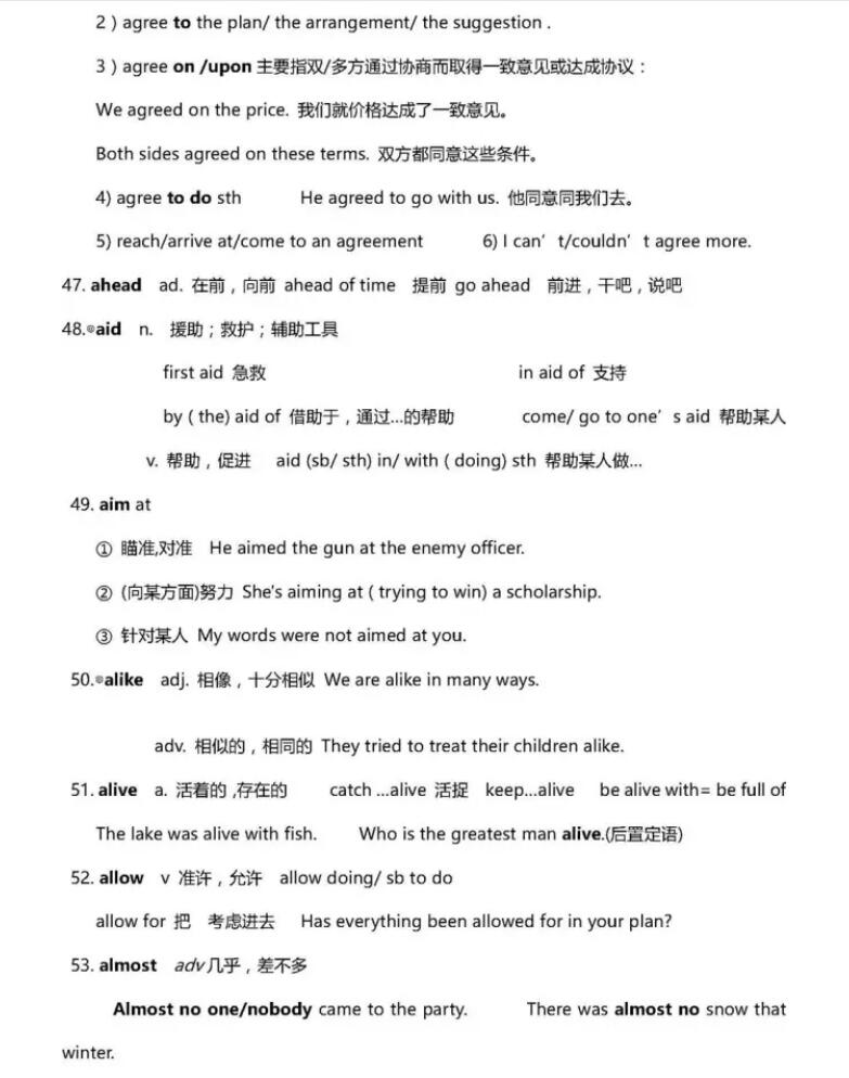 启德雅思词汇 启德雅思词汇