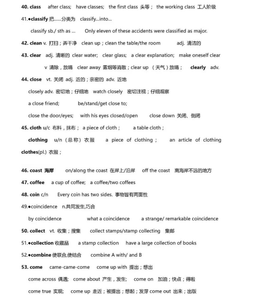 启德雅思词汇 启德雅思词汇