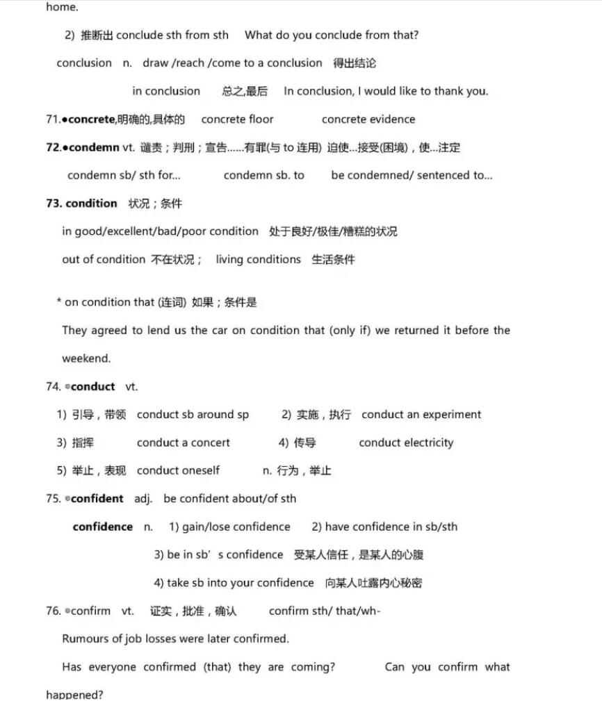 启德雅思词汇 启德雅思词汇