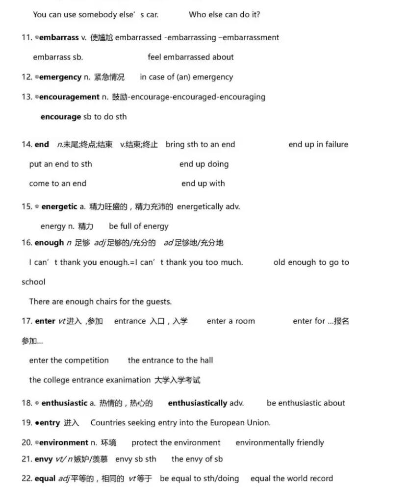 启德雅思词汇 启德雅思词汇