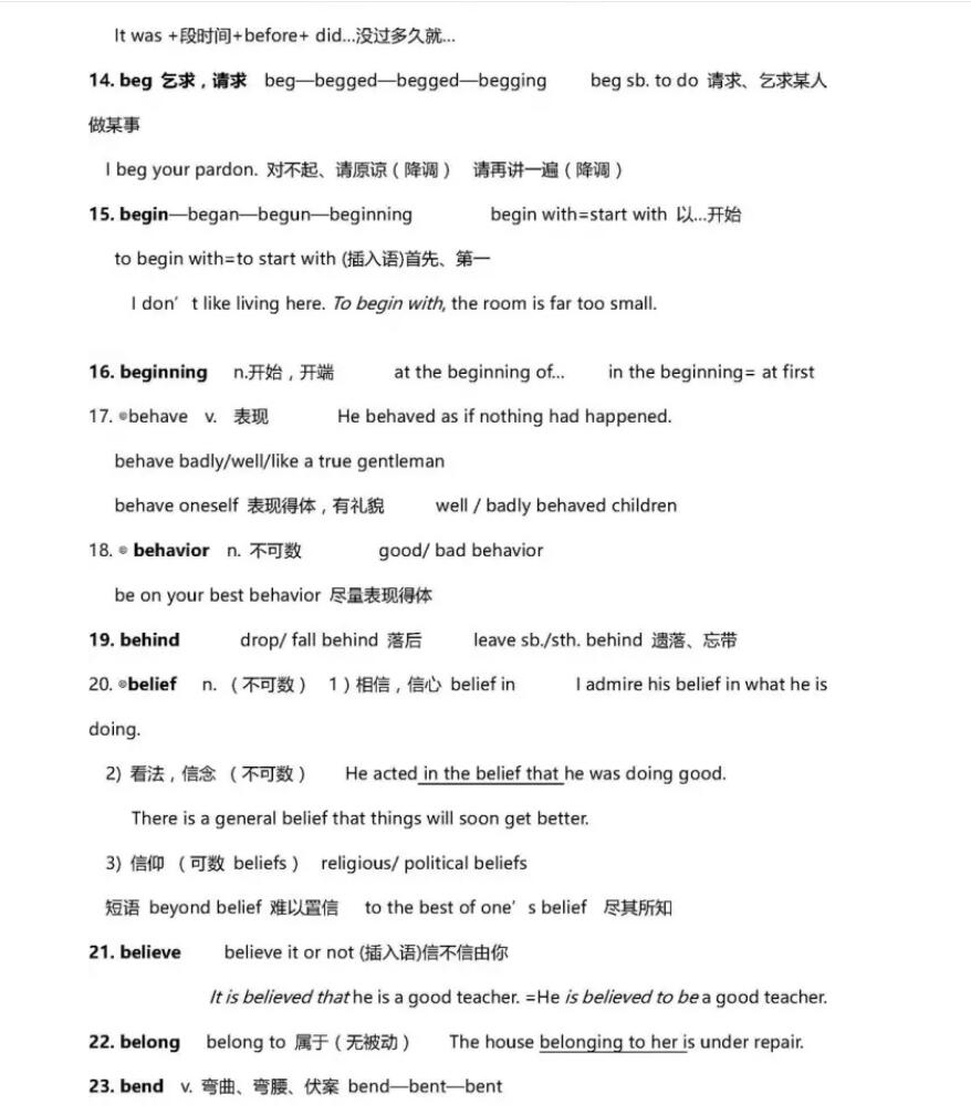 启德雅思词汇 启德雅思词汇