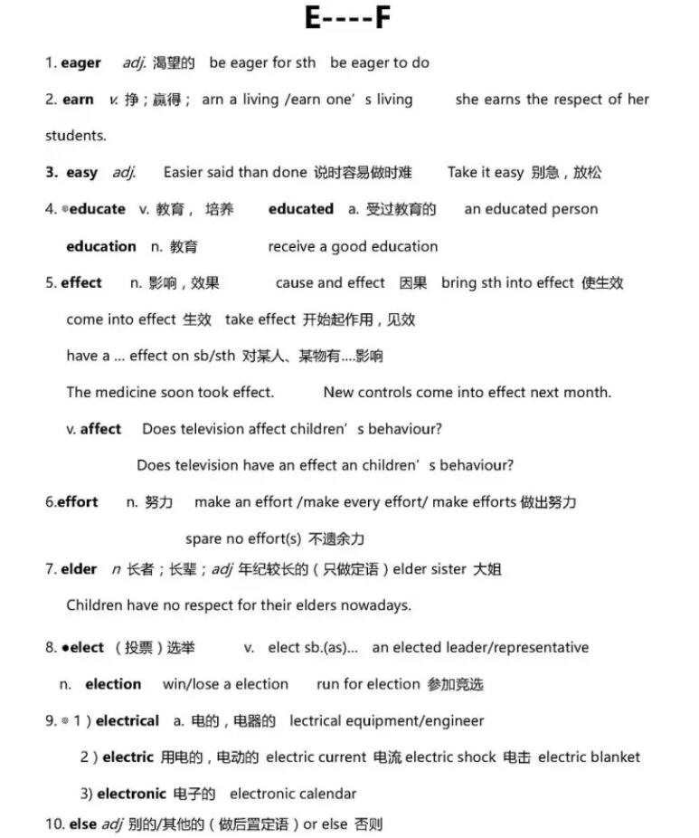 启德雅思词汇 启德雅思词汇