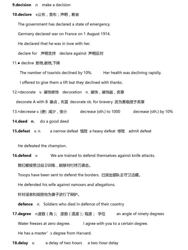 启德雅思词汇 启德雅思词汇