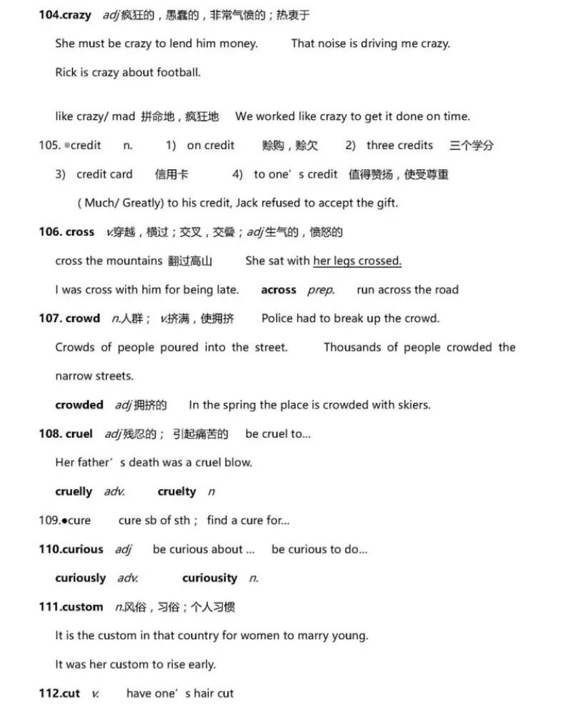 启德雅思词汇 启德雅思词汇
