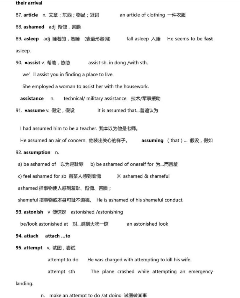 启德雅思词汇 启德雅思词汇