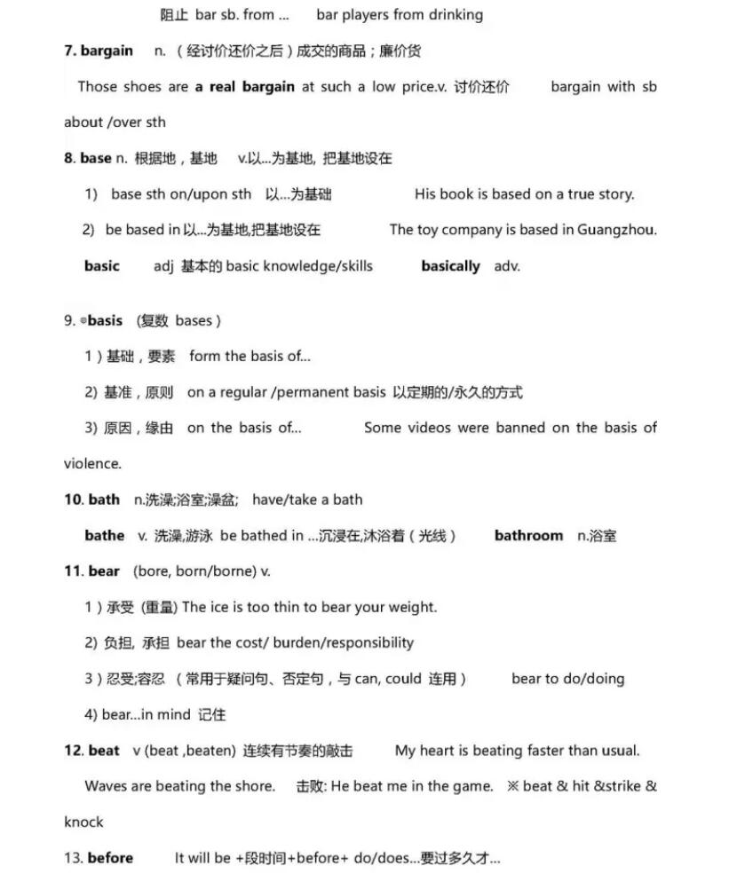 启德雅思词汇 启德雅思词汇