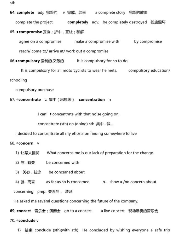 启德雅思词汇 启德雅思词汇