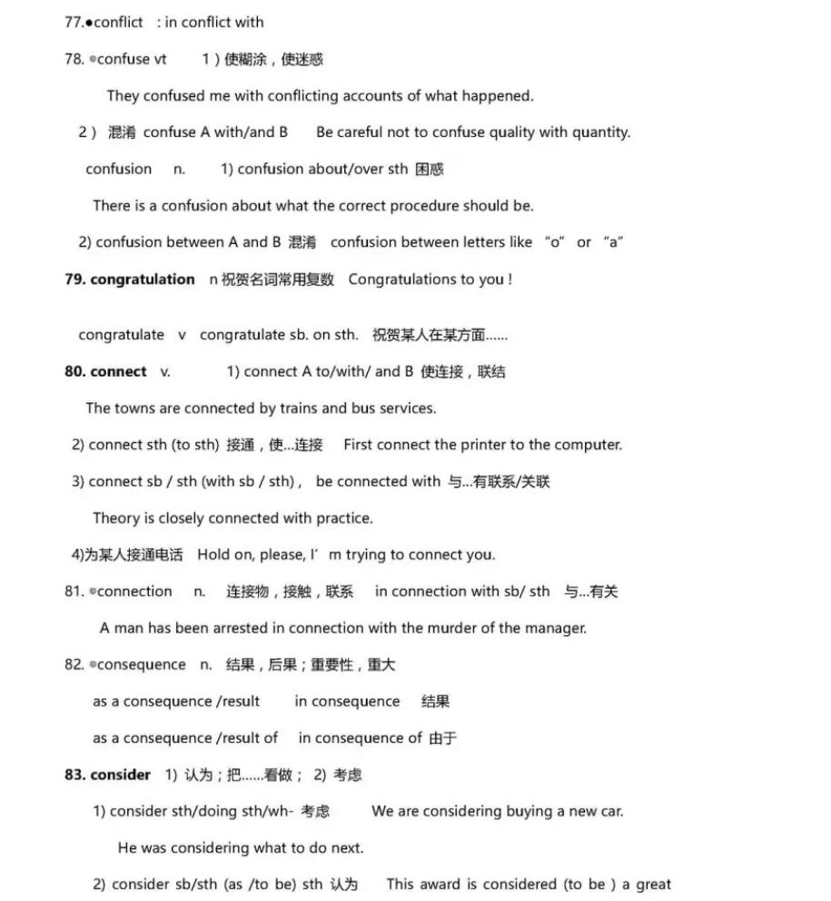 启德雅思词汇 启德雅思词汇
