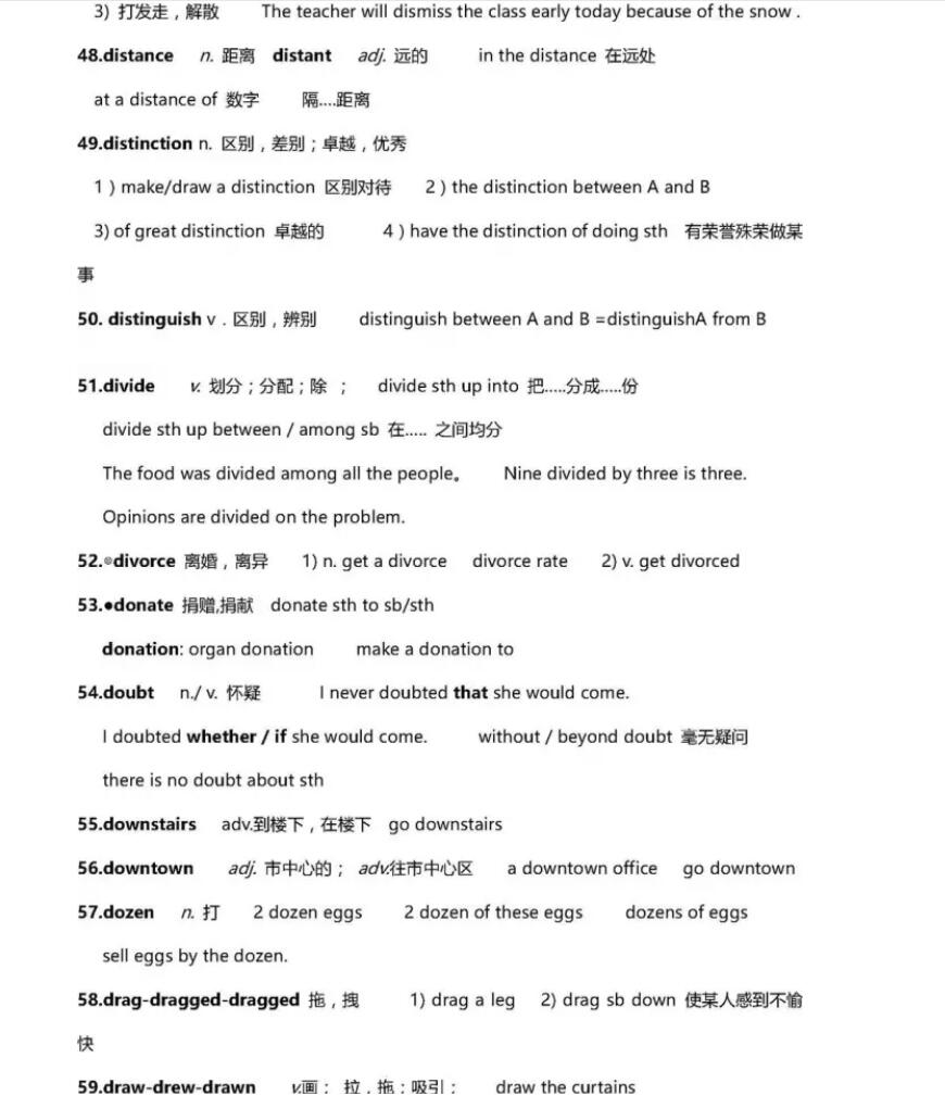 启德雅思词汇 启德雅思词汇