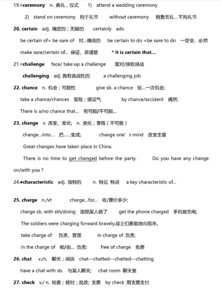 启德雅思词汇 启德雅思词汇