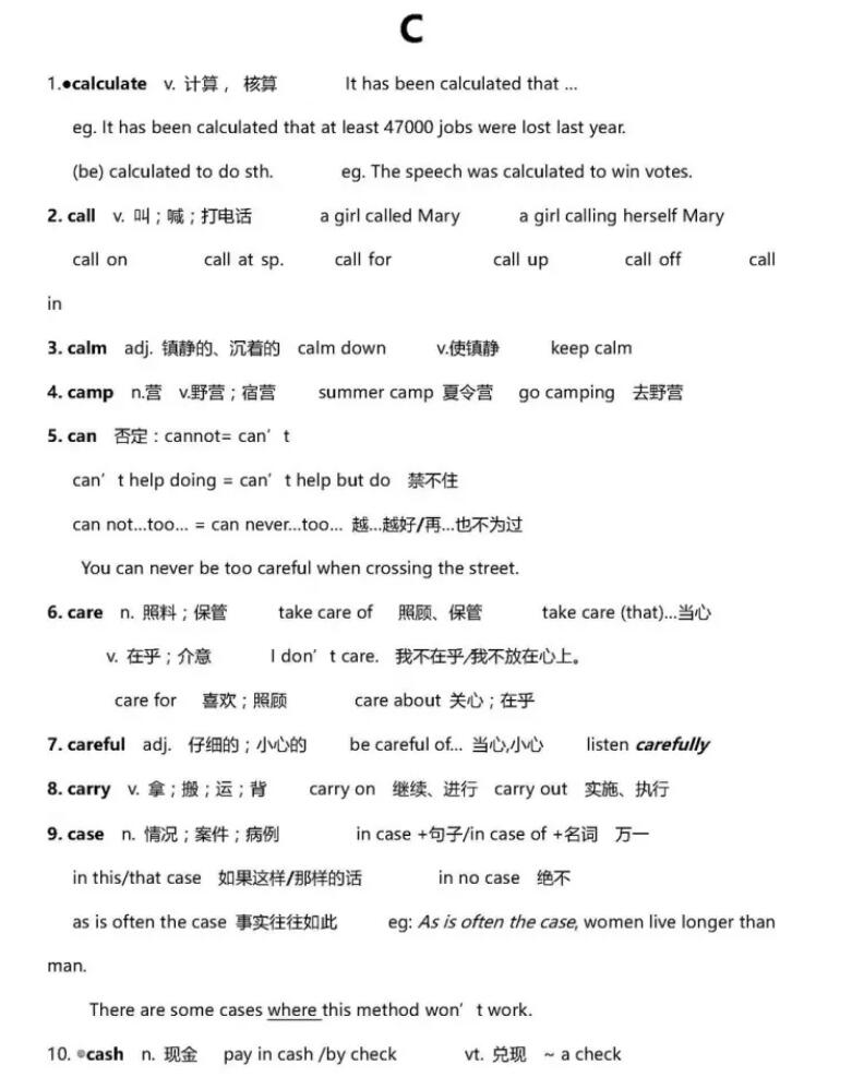 启德雅思词汇 启德雅思词汇