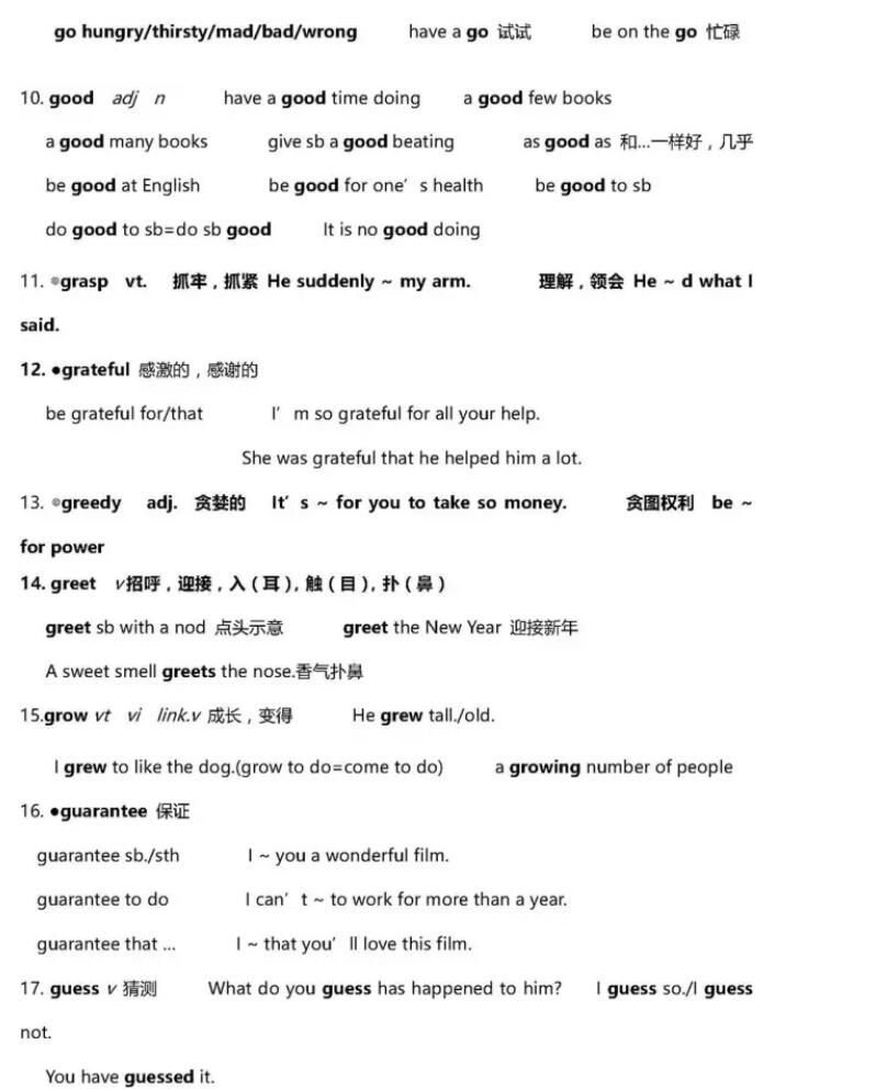 启德雅思词汇 启德雅思词汇