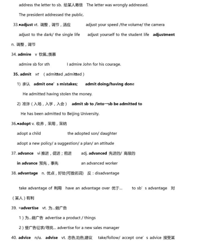 启德雅思词汇 启德雅思词汇