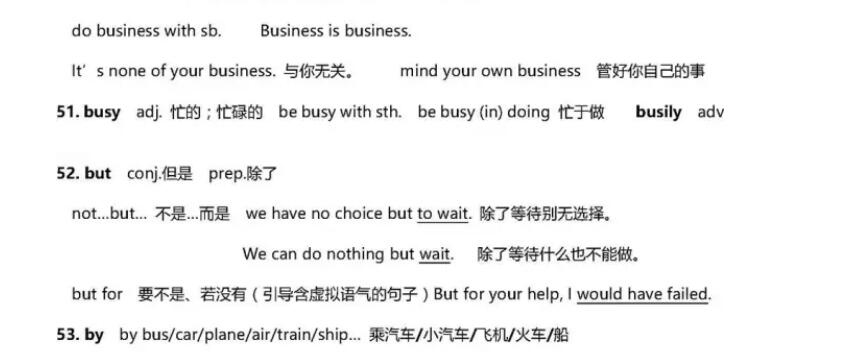 启德雅思词汇 启德雅思词汇
