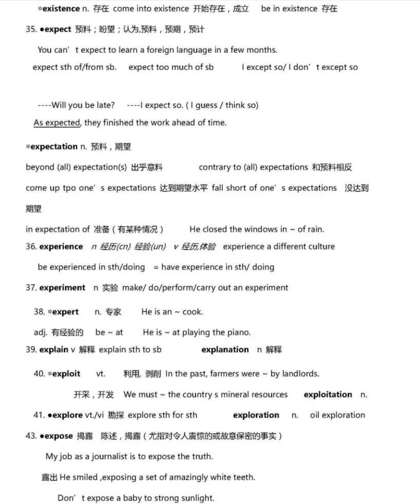 启德雅思词汇 启德雅思词汇