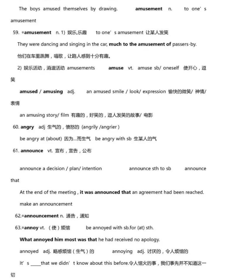 启德雅思词汇 启德雅思词汇