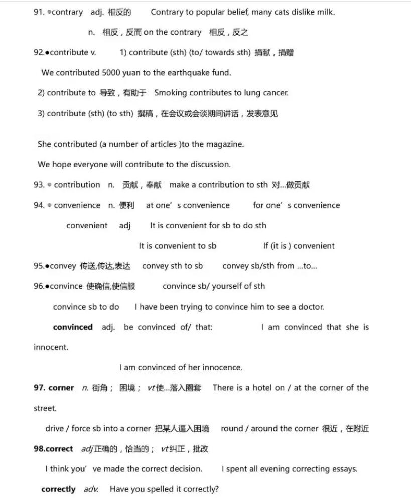 启德雅思词汇 启德雅思词汇
