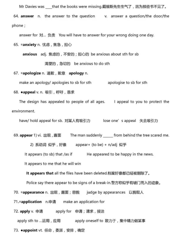 启德雅思词汇 启德雅思词汇