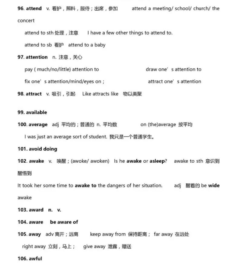 启德雅思词汇 启德雅思词汇