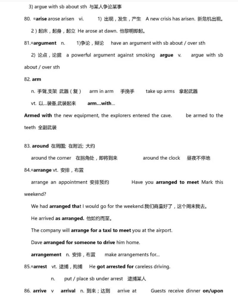 启德雅思词汇 启德雅思词汇