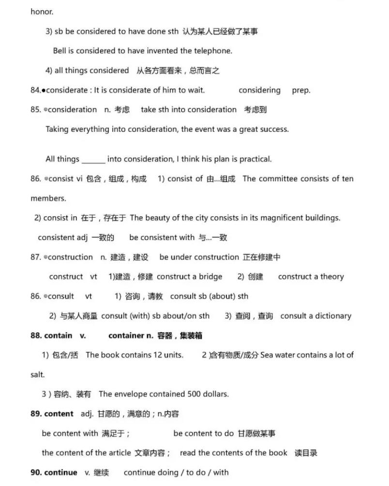 启德雅思词汇 启德雅思词汇