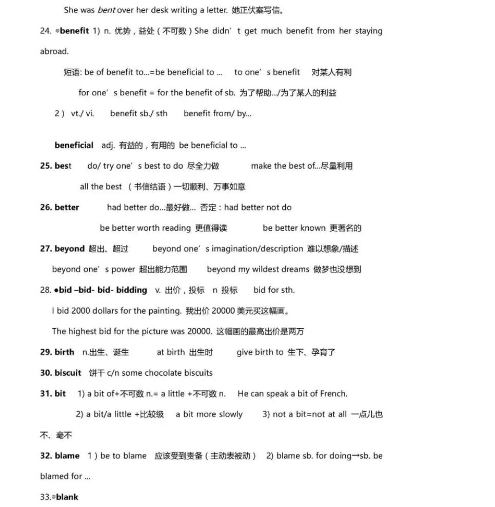 启德雅思词汇 启德雅思词汇