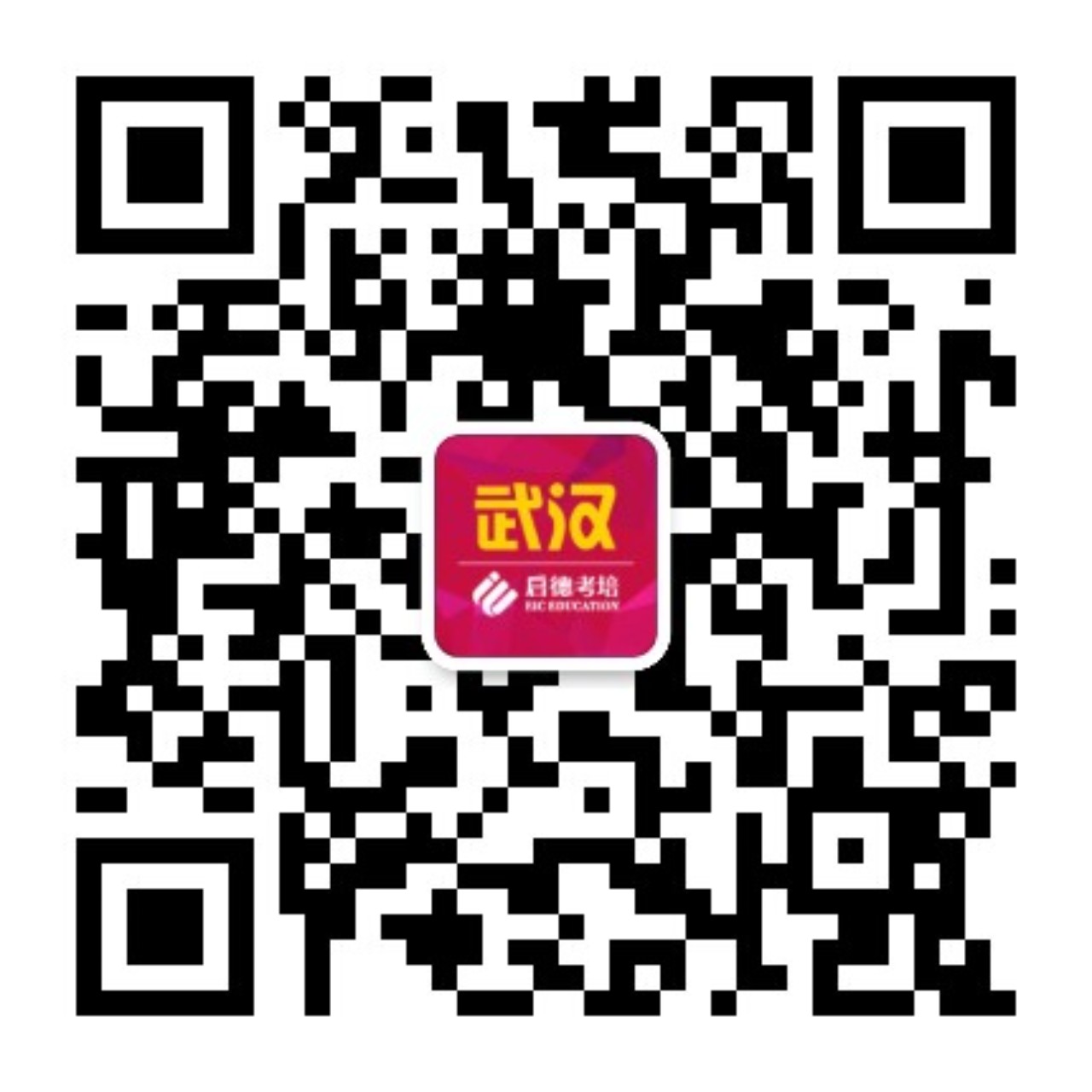 启德考培武汉