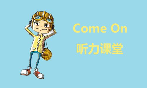 启德雅思听力