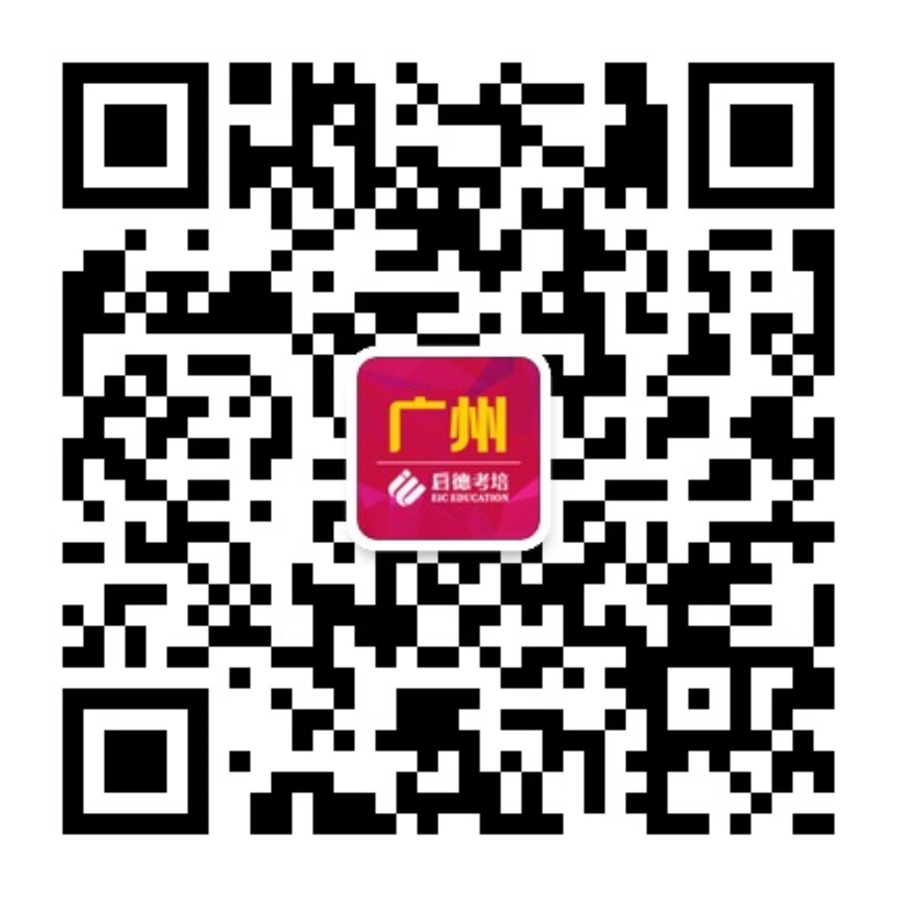 启德考培广州 启德考培广州