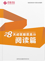 雅思备考资料 雅思备考资料
