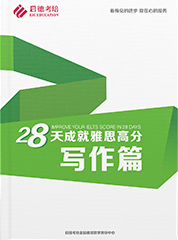 雅思备考资料 雅思备考资料