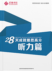 雅思备考资料 雅思备考资料