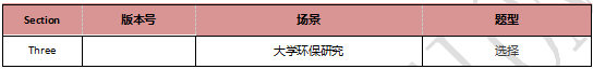 启德雅思机经预测
