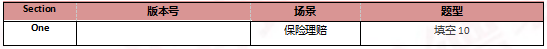 启德雅思机经预测