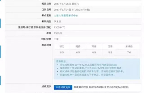 启德学员成绩 启德学员成绩