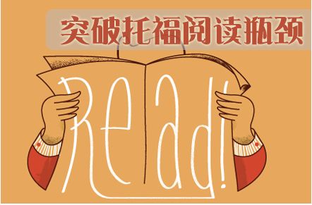 启德托福培训 启德托福培训