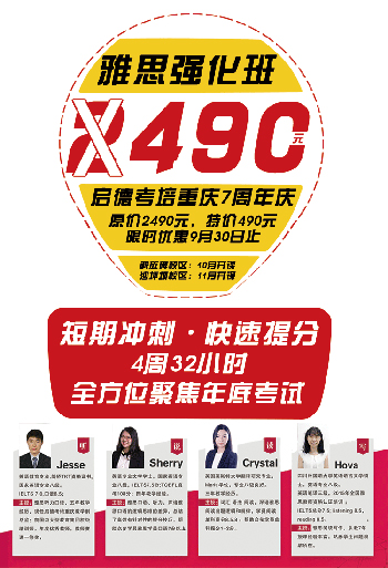 启德雅思培训