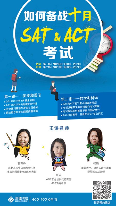 启德名师直播授课 启德名师直播授课