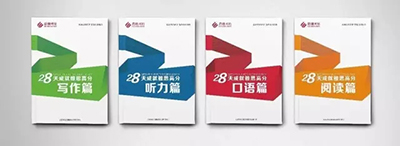 雅启德雅思备考资料 雅启德雅思备考资料