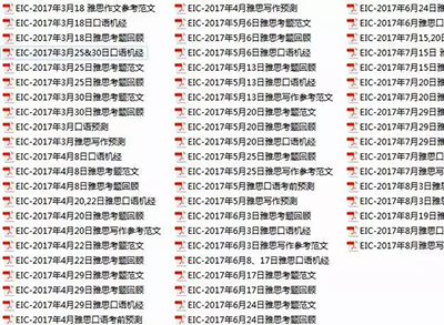 启德雅思机经预测 启德雅思机经预测