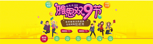 启德雅思双9节 启德雅思双9节